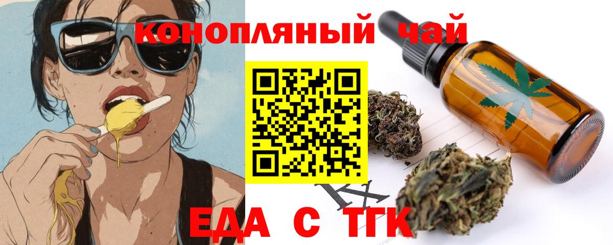 Моздок  Еда ТГК конопля  Вход с VPN 