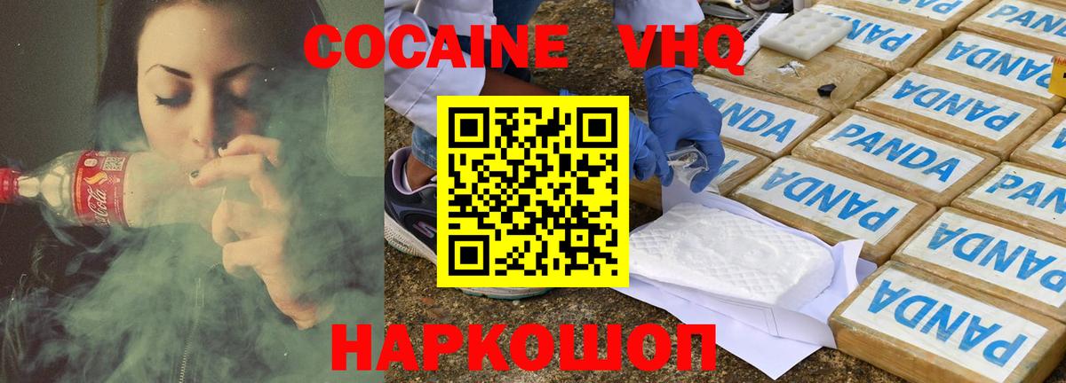 Cocaine Боливия Моздок