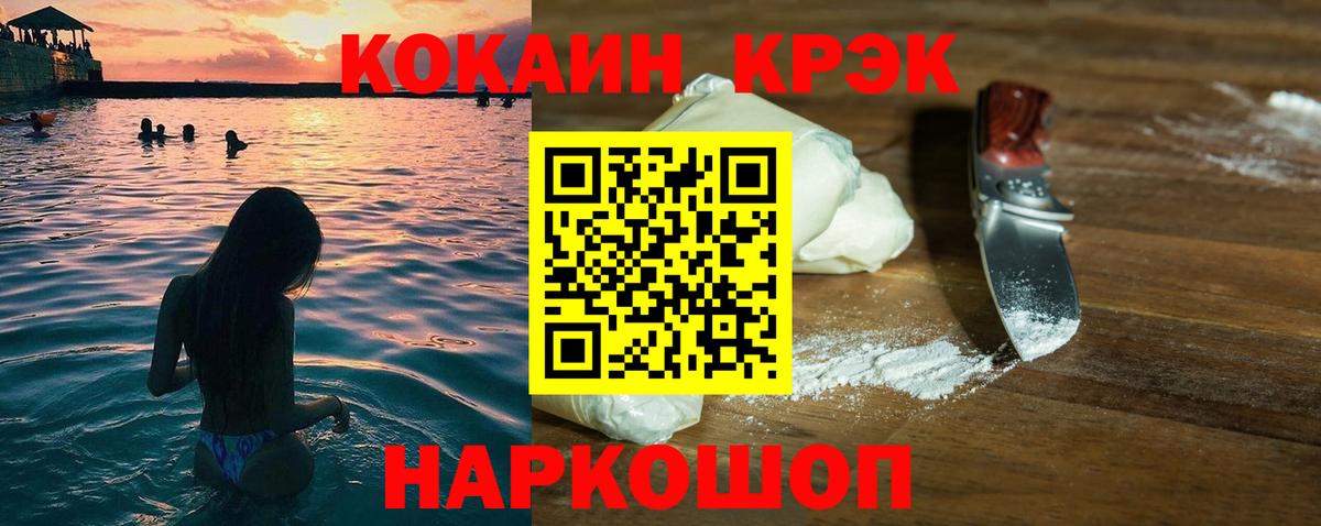 Моздок  Кокаин Fish Scale  Вход с VPN  Cocaine Эквадор 