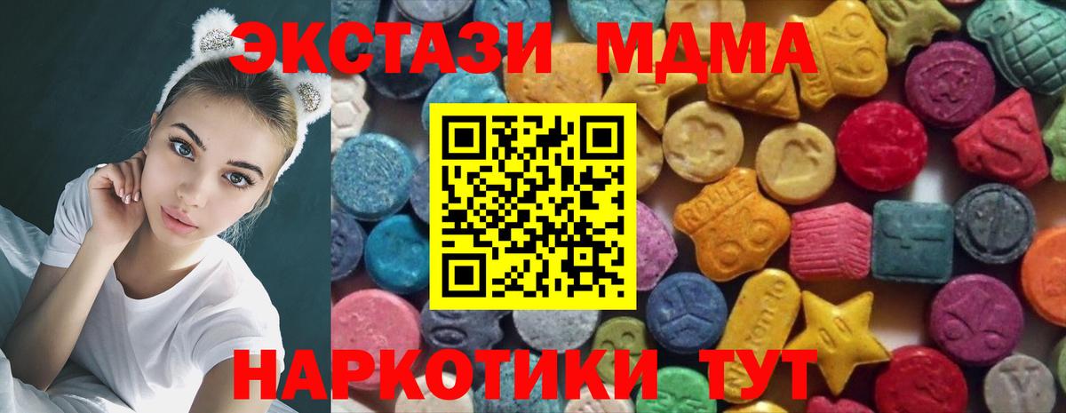 Моздок  Экстази  Вход с VPN  Ecstasy таблы 