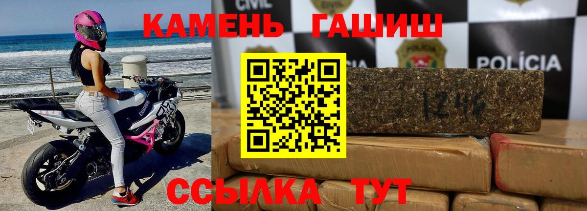 ГАШ гарик  Гашиш VHQ  Моздок  Вход с VPN 