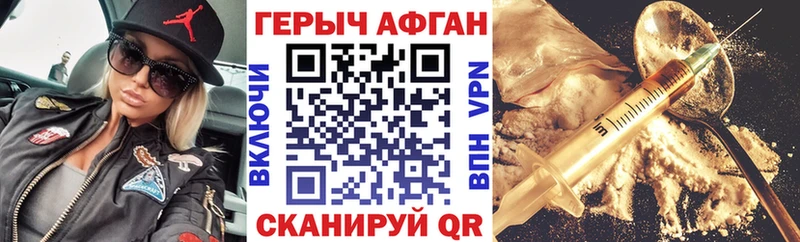 ГЕРОИН белый  Моздок 