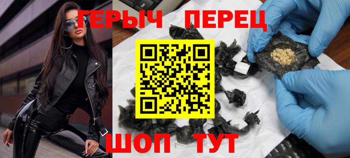 Героин герыч Моздок