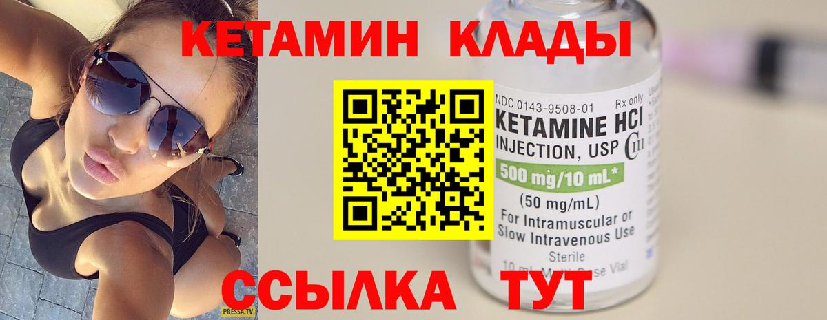 Кетамин VHQ Моздок