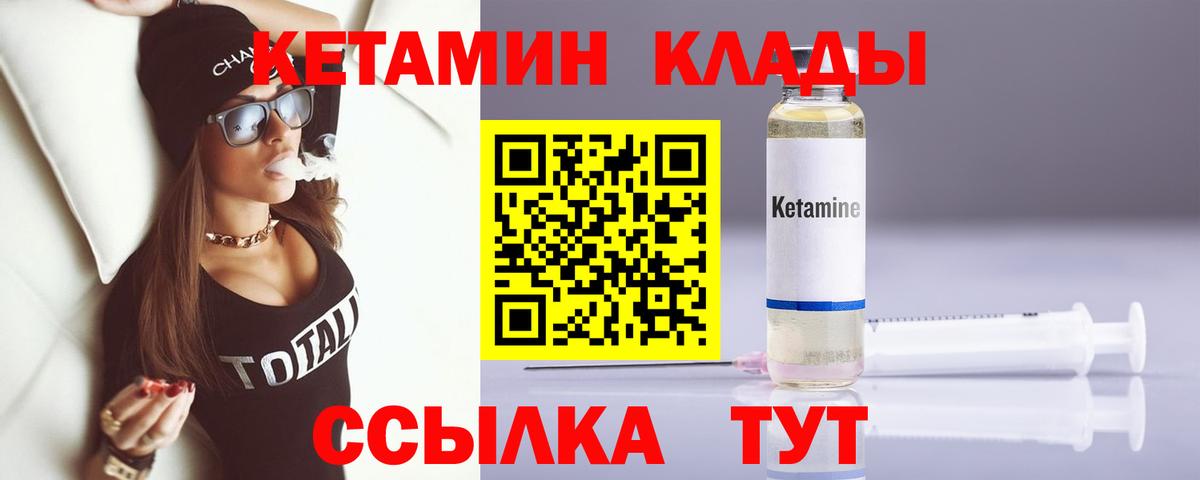 Кетамин VHQ  Вход с VPN  Моздок 