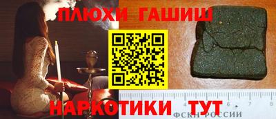 гашик Заводоуковск