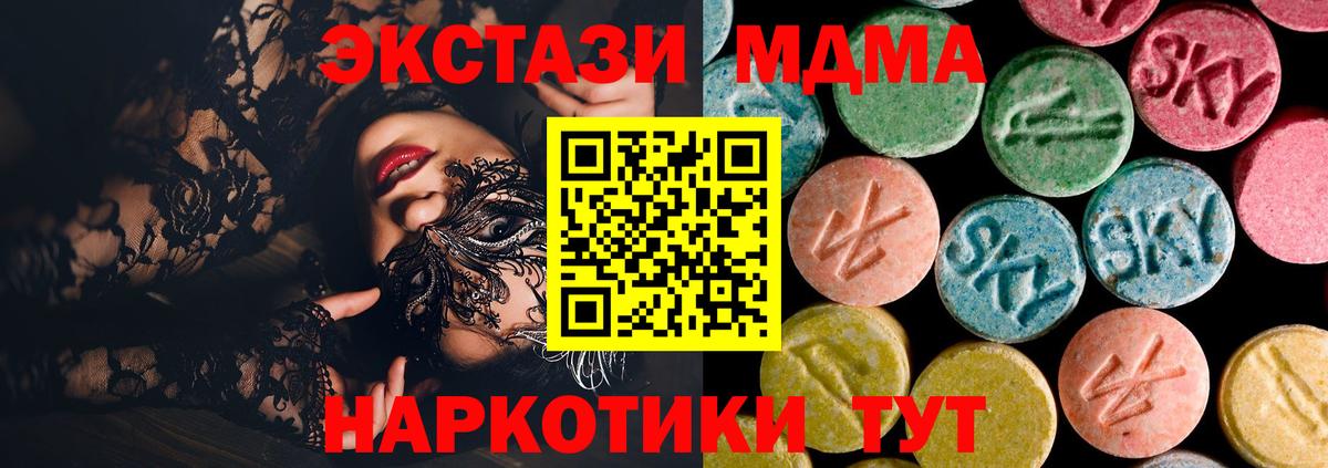MDMA crystal Моздок