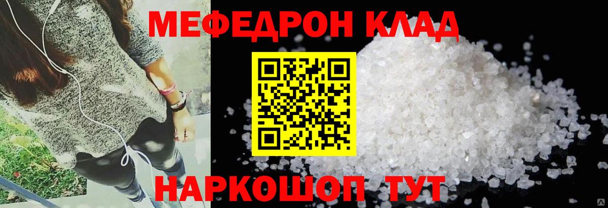 Меф мука Моздок