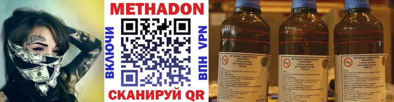 МЕТАДОН мёд  как найти   Моздок 