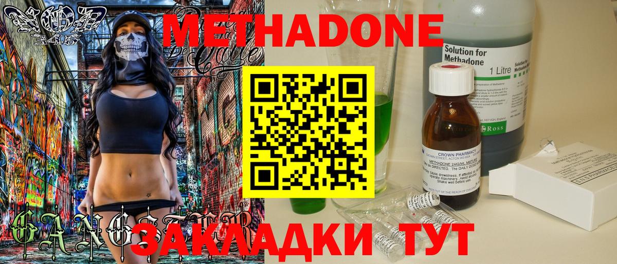 Моздок  МЕТАДОН кристалл  Вход с VPN 