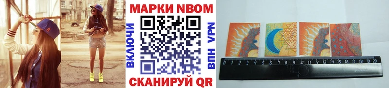 Наркотические марки 1,8мг  Моздок 