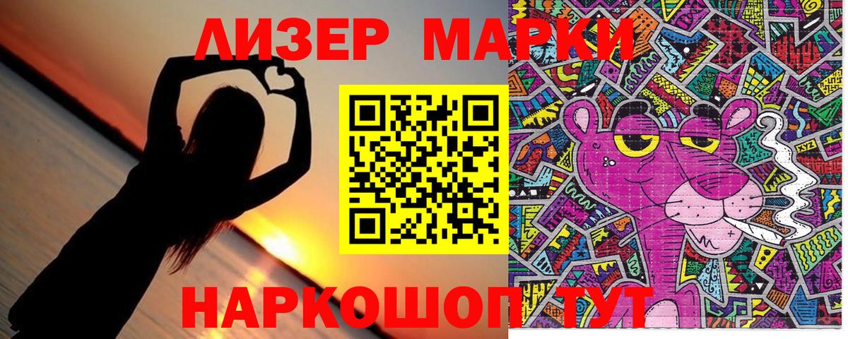 Марки NBOMe  Марки N-bome 1,8мг  Вход с VPN  Марки N-bome 1,8мг  Моздок 