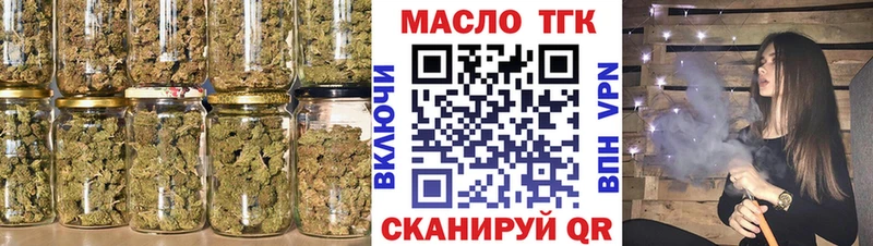ТГК THC oil Моздок